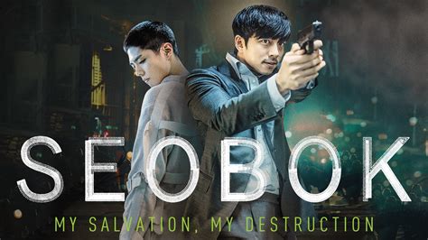 watch seobok project clone|seobok 2021 cast.